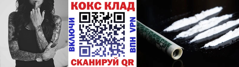 купить наркотики сайты  Семёнов  Кокаин Fish Scale 