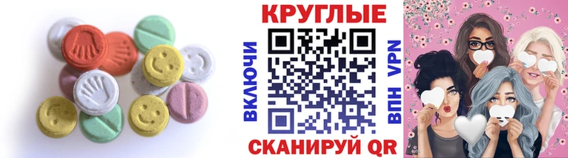 ЭКСТАЗИ таблы  цены наркотик  Семёнов 