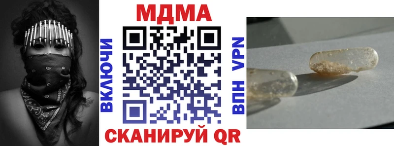 MDMA кристаллы  Семёнов 