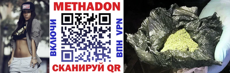 МЕТАДОН VHQ  hydra ссылки  Семёнов  купить наркотик 