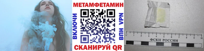 Метамфетамин пудра  Семёнов 